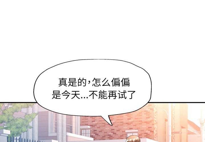 [韩国漫画] 可以爱你吗 剧情,熟女人妻#[136P]-1