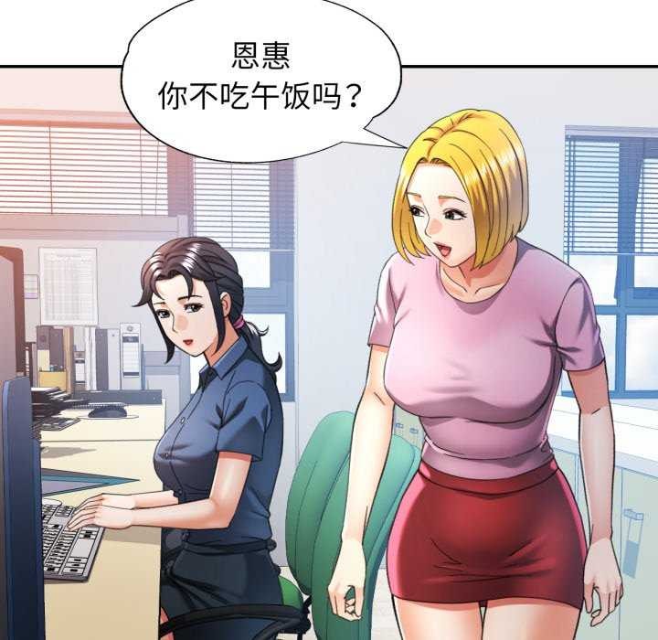 [韩国漫画] 可以爱你吗 剧情,熟女人妻#[136P]-102