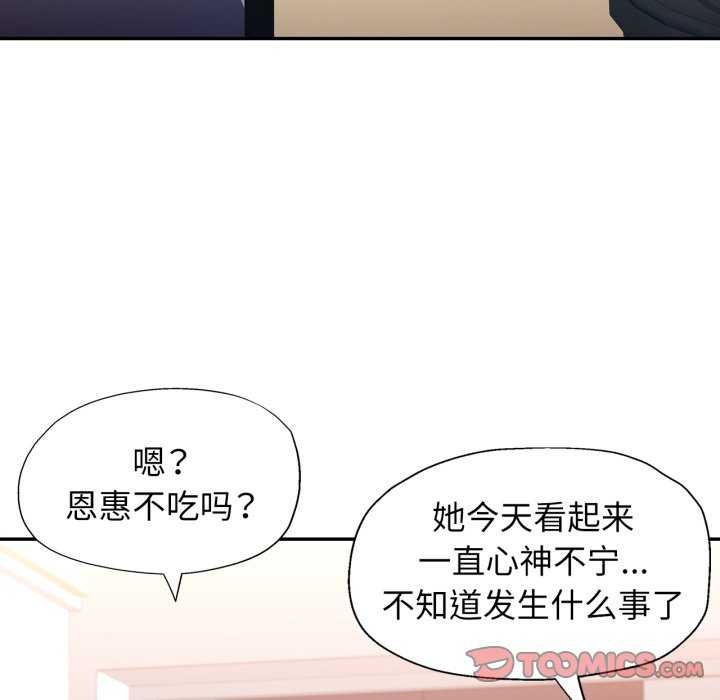 [韩国漫画] 可以爱你吗 剧情,熟女人妻#[136P]-105