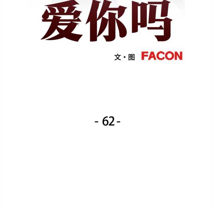 [韩国漫画] 可以爱你吗 剧情,熟女人妻#[136P]-13