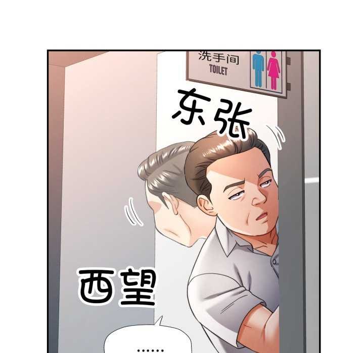 [韩国漫画] 可以爱你吗 剧情,熟女人妻#[136P]-132