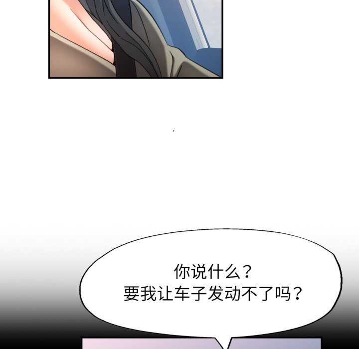 [韩国漫画] 可以爱你吗 剧情,熟女人妻#[136P]-19