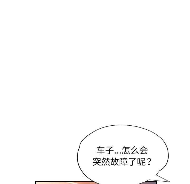 [韩国漫画] 可以爱你吗 剧情,熟女人妻#[136P]-35