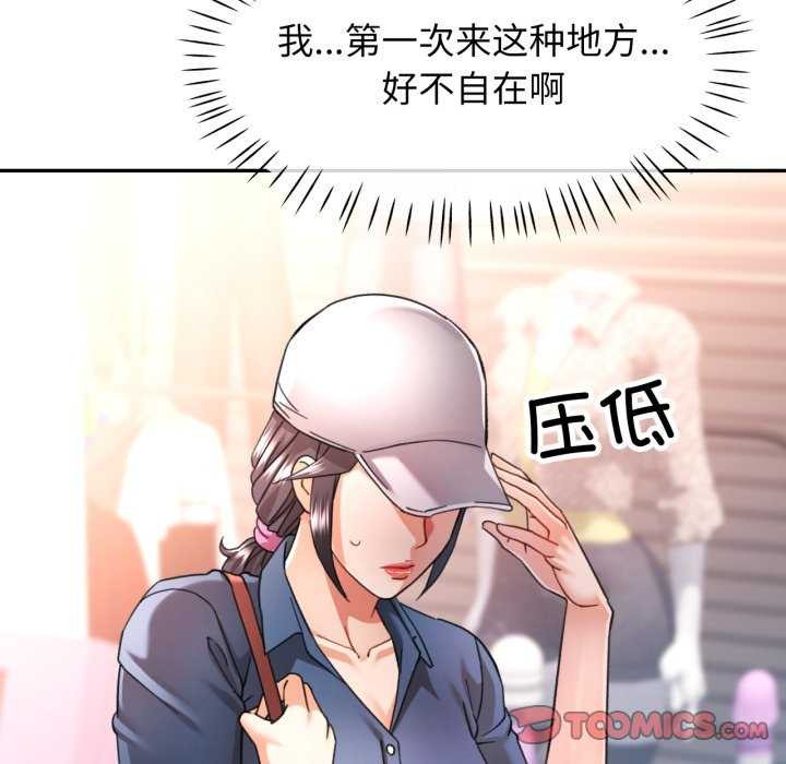 [韩国漫画] 可以爱你吗 剧情,熟女人妻#[136P]-63