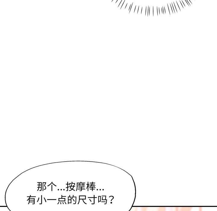 [韩国漫画] 可以爱你吗 剧情,熟女人妻#[136P]-73