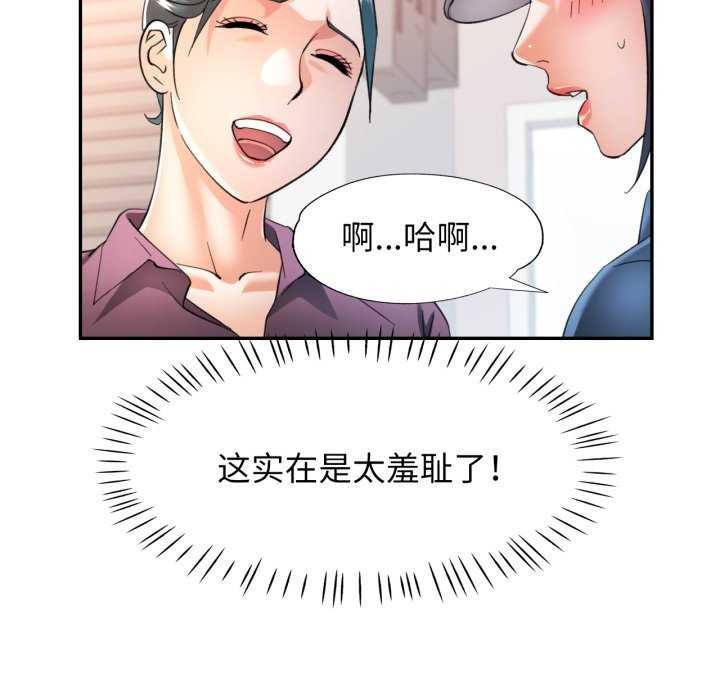[韩国漫画] 可以爱你吗 剧情,熟女人妻#[136P]-83