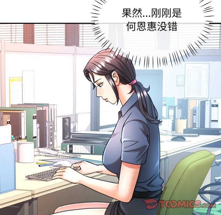 [韩国漫画] 可以爱你吗 剧情,熟女人妻#[136P]-93