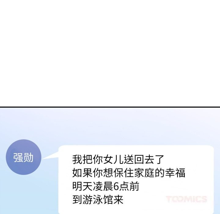 [韩国漫画] 可以爱你吗 剧情,熟女人妻#[149P]-102