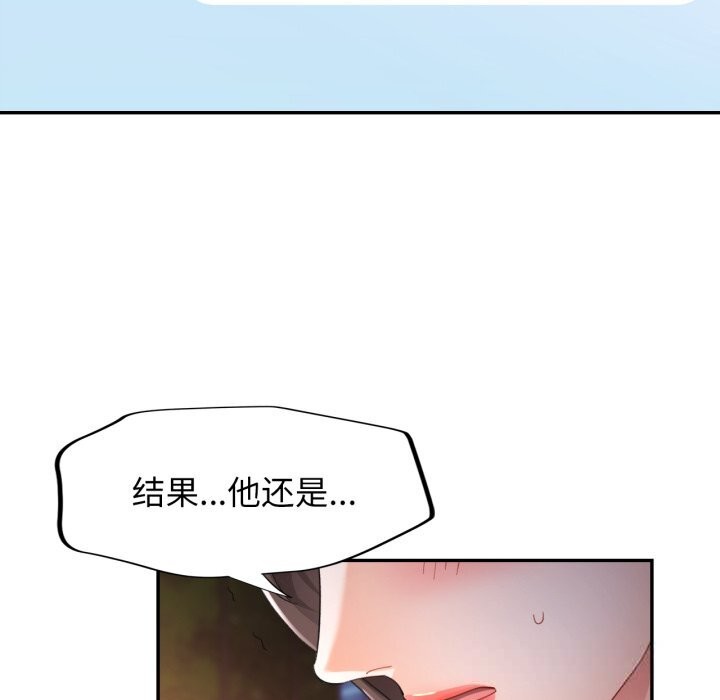 [韩国漫画] 可以爱你吗 剧情,熟女人妻#[149P]-103