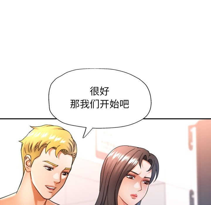 [韩国漫画] 可以爱你吗 剧情,熟女人妻#[149P]-131