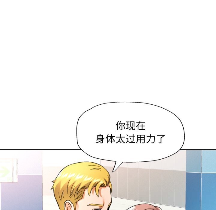 [韩国漫画] 可以爱你吗 剧情,熟女人妻#[149P]-139