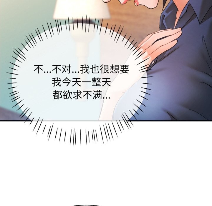[韩国漫画] 可以爱你吗 剧情,熟女人妻#[149P]-37