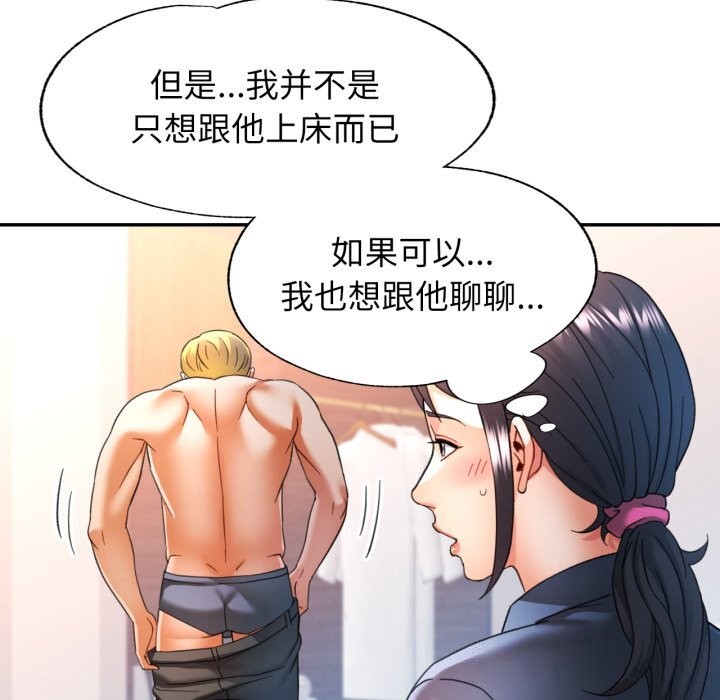 [韩国漫画] 可以爱你吗 剧情,熟女人妻#[149P]-38