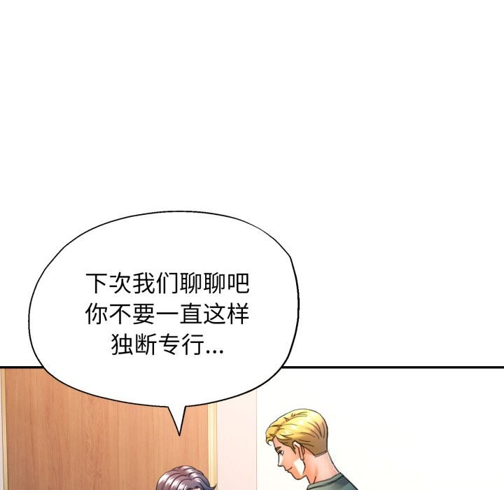 [韩国漫画] 可以爱你吗 剧情,熟女人妻#[149P]-45
