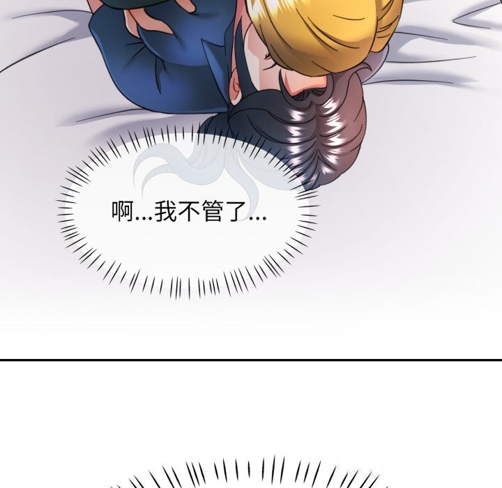 [韩国漫画] 可以爱你吗 剧情,熟女人妻#[149P]-60