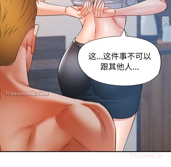 [韩国漫画] 可以爱你吗 剧情,熟女人妻#[149P]-84