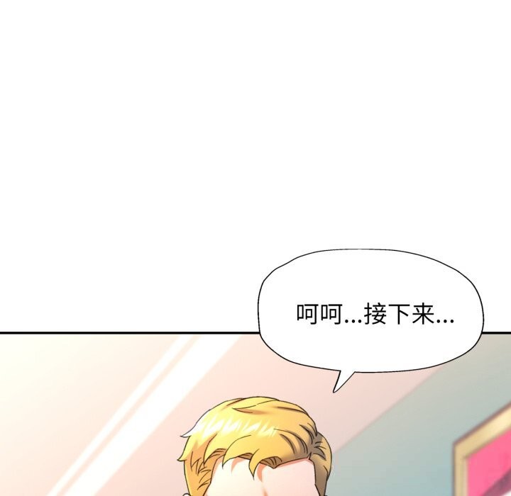 [韩国漫画] 可以爱你吗 剧情,熟女人妻#[149P]-91