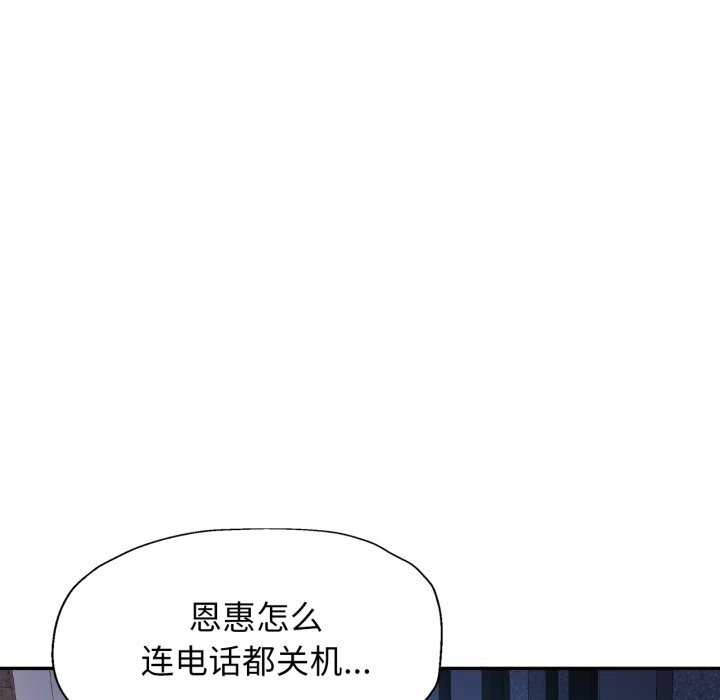 [韩国漫画] 可以爱你吗 剧情,熟女人妻#[149P]-95