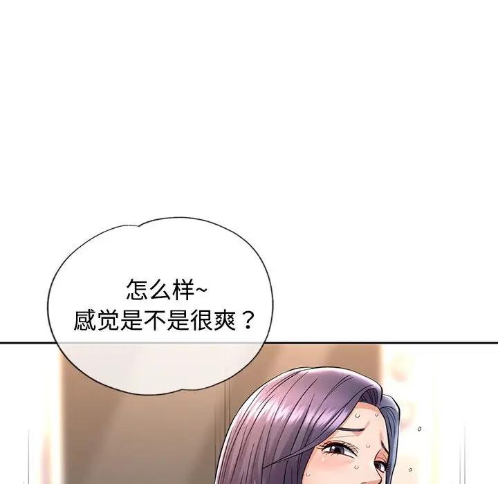 [Manhwa] Can you love you Plot, mature woman wife#[176P]-107