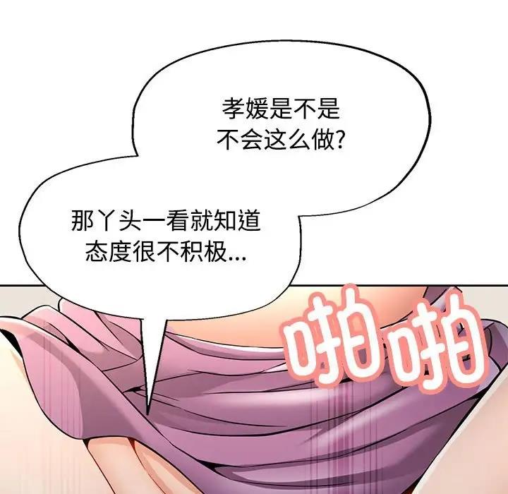 [Manhwa] Can you love you Plot, mature woman wife#[176P]-110