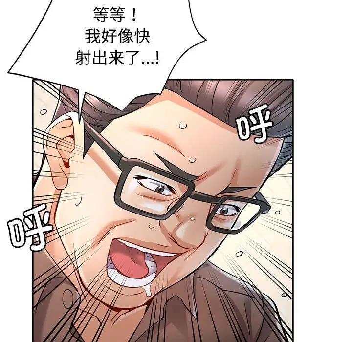 [Manhwa] Can you love you Plot, mature woman wife#[176P]-113