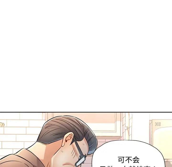 [Manhwa] Can you love you Plot, mature woman wife#[176P]-119