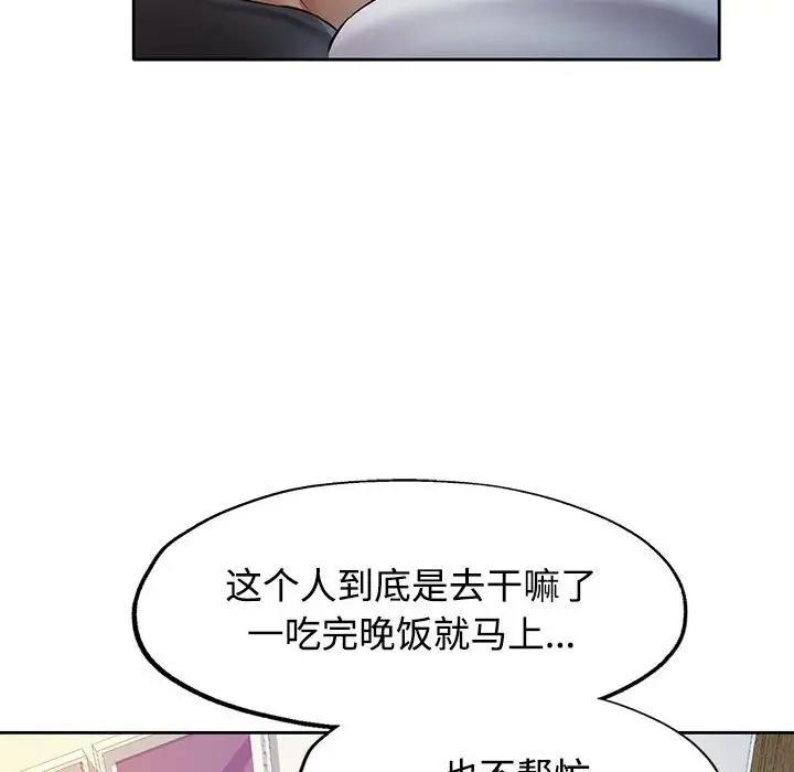 [Manhwa] Can you love you Plot, mature woman wife#[176P]-128