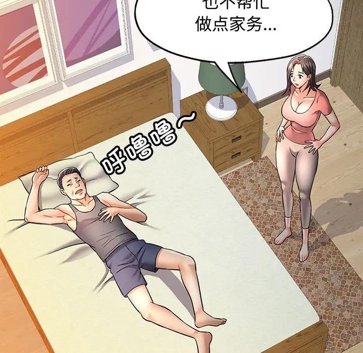 [Manhwa] Can you love you Plot, mature woman wife#[176P]-129