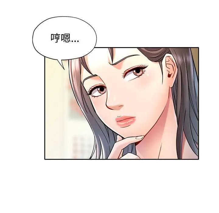 [Manhwa] Can you love you Plot, mature woman wife#[176P]-131