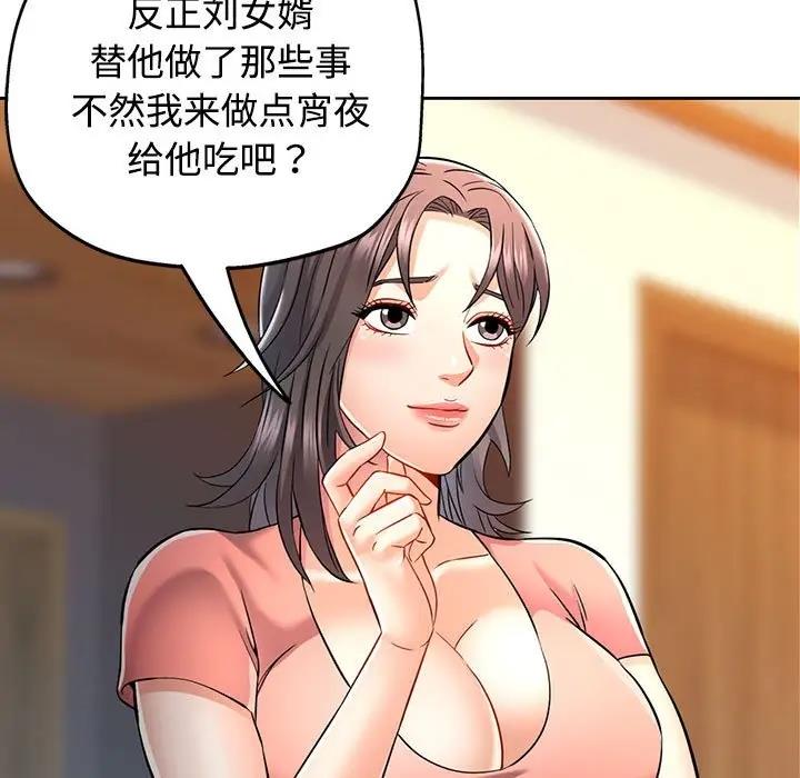 [Manhwa] Can you love you Plot, mature woman wife#[176P]-133