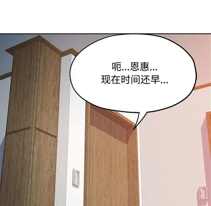 [Manhwa] Can you love you Plot, mature woman wife#[176P]-136