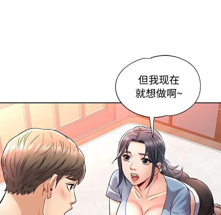 [Manhwa] Can you love you Plot, mature woman wife#[176P]-138