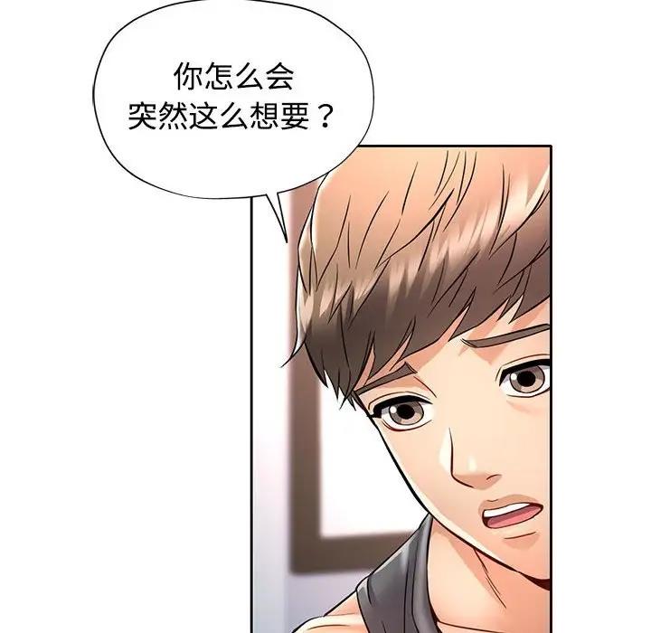 [Manhwa] Can you love you Plot, mature woman wife#[176P]-141