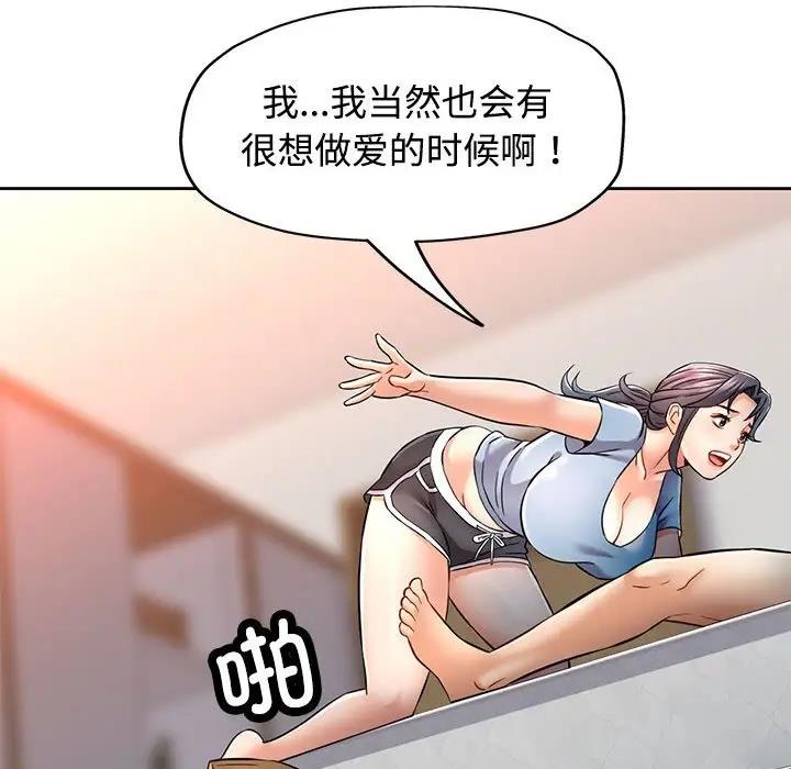 [Manhwa] Can you love you Plot, mature woman wife#[176P]-143