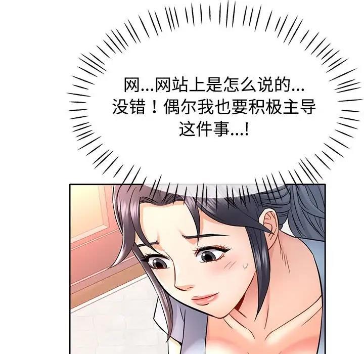 [Manhwa] Can you love you Plot, mature woman wife#[176P]-145