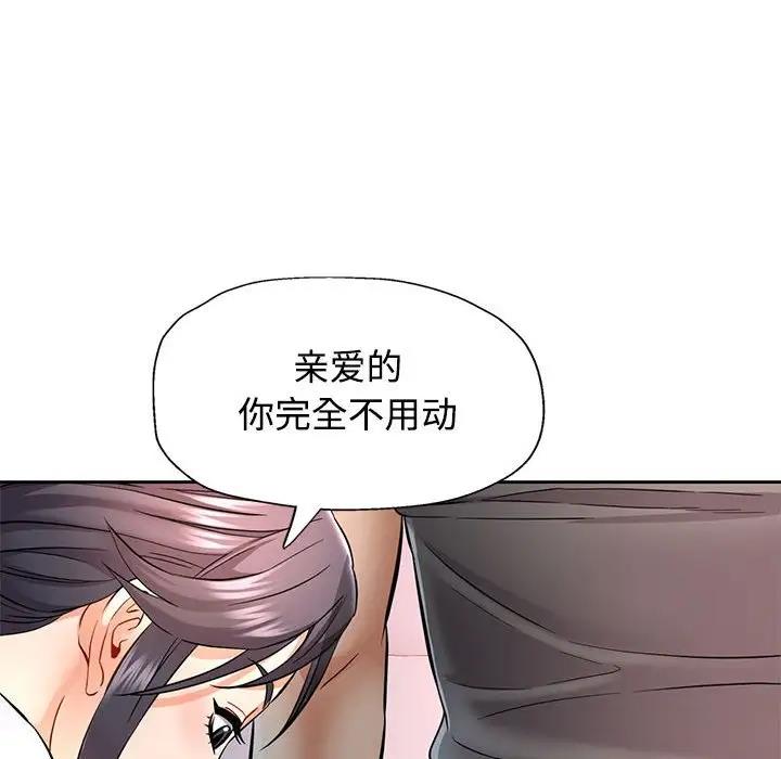[Manhwa] Can you love you Plot, mature woman wife#[176P]-147
