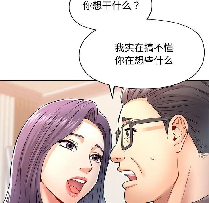 [Manhwa] Can you love you Plot, mature woman wife#[176P]-15