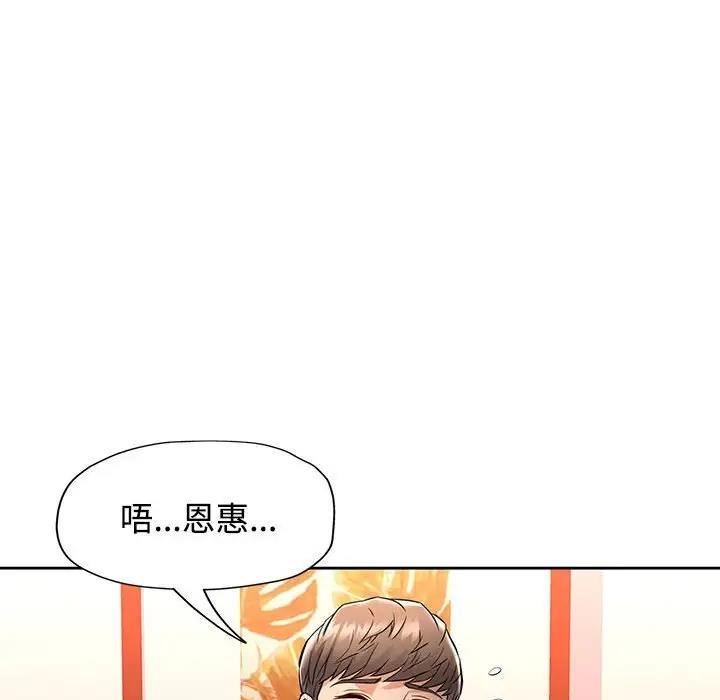 [Manhwa] Can you love you Plot, mature woman wife#[176P]-152