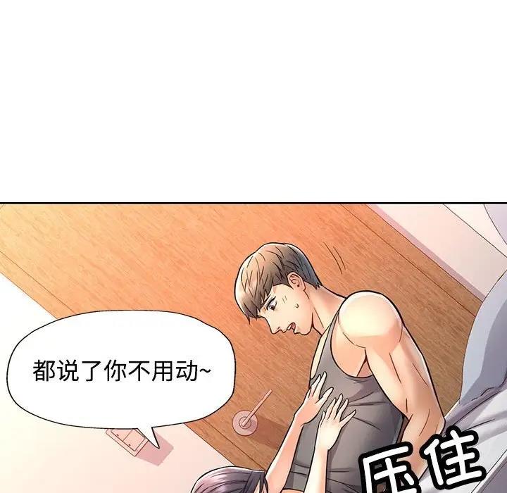 [Manhwa] Can you love you Plot, mature woman wife#[176P]-155