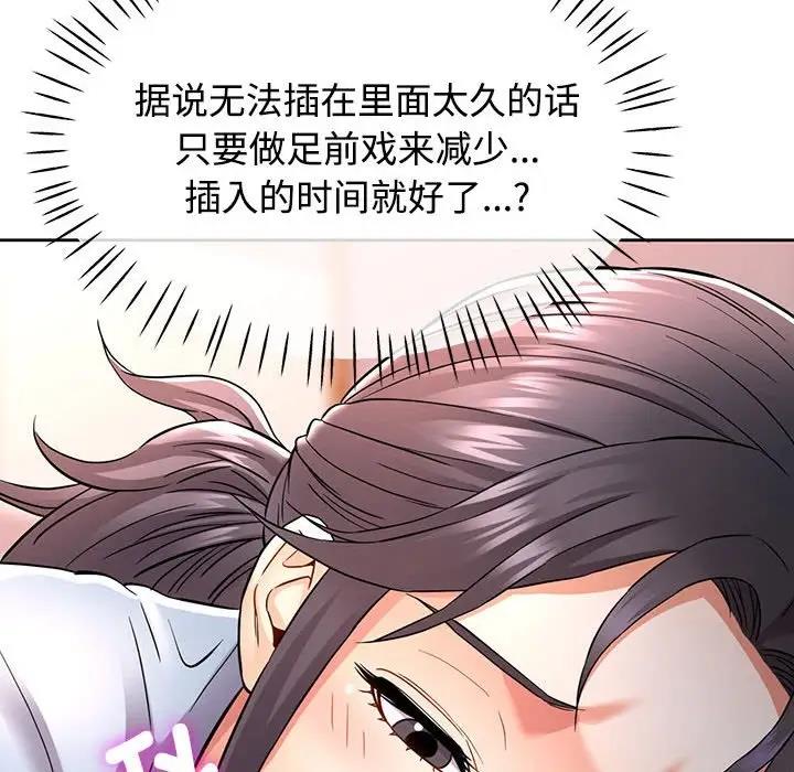 [Manhwa] Can you love you Plot, mature woman wife#[176P]-158