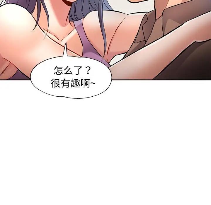 [Manhwa] Can you love you Plot, mature woman wife#[176P]-16