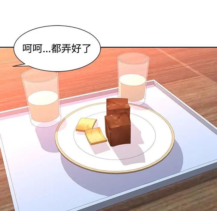 [Manhwa] Can you love you Plot, mature woman wife#[176P]-161