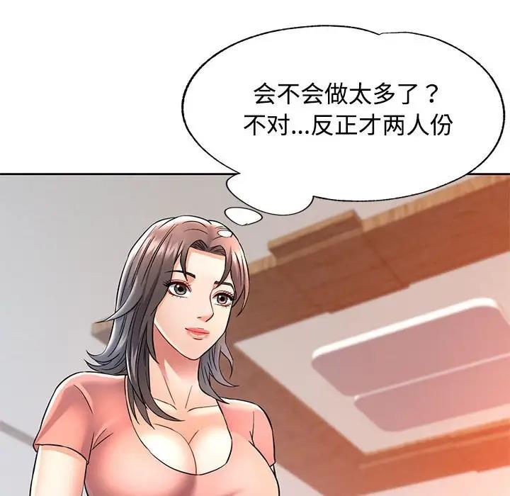 [Manhwa] Can you love you Plot, mature woman wife#[176P]-163