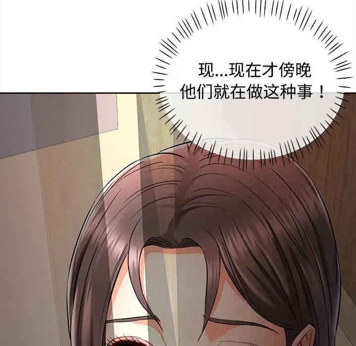 [Manhwa] Can you love you Plot, mature woman wife#[176P]-173