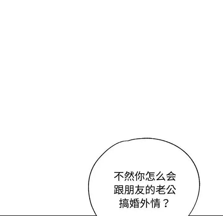[Manhwa] Can you love you Plot, mature woman wife#[176P]-28