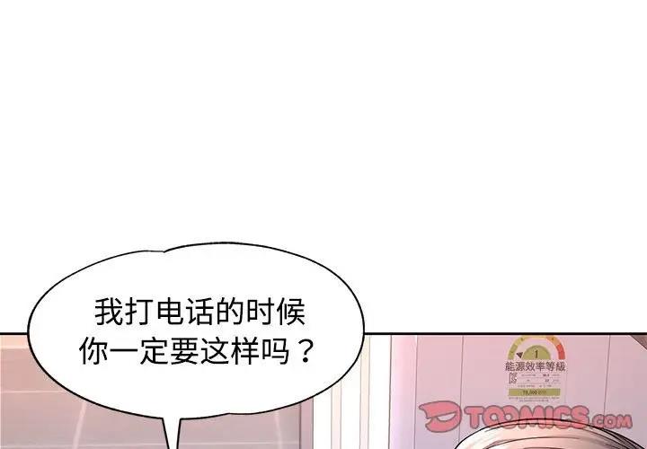 [Manhwa] Can you love you Plot, mature woman wife#[176P]-3