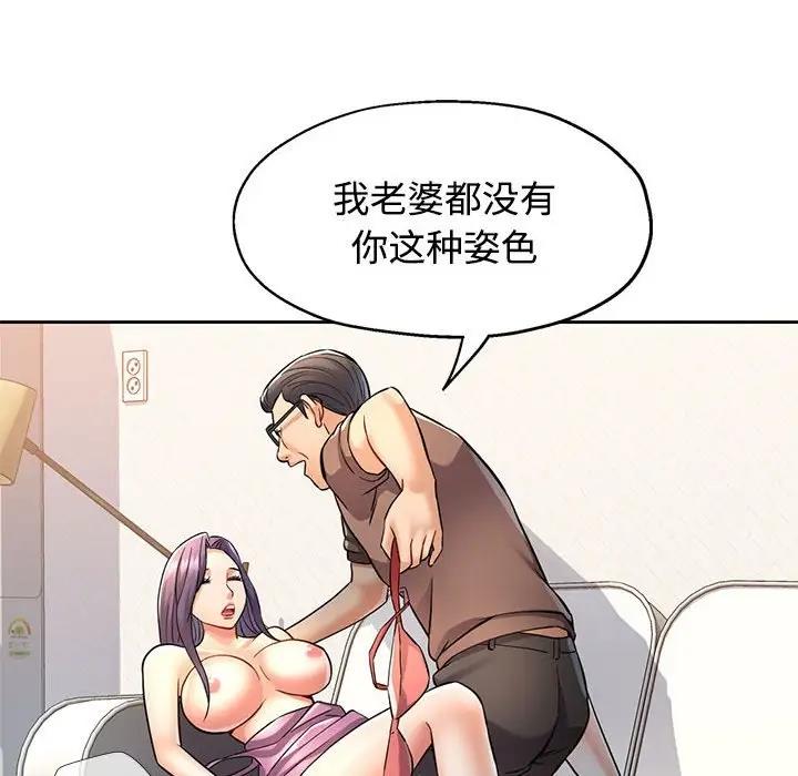 [Manhwa] Can you love you Plot, mature woman wife#[176P]-41