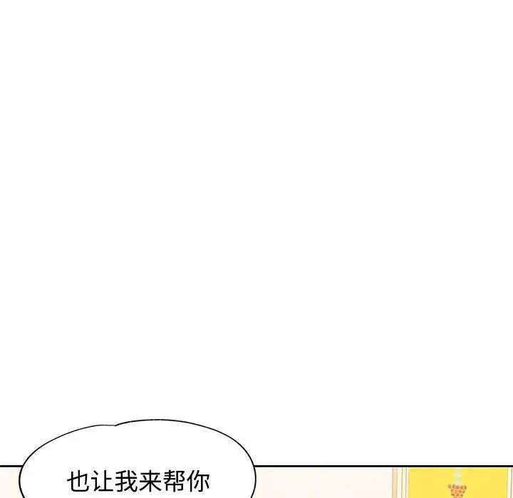 [Manhwa] Can you love you Plot, mature woman wife#[176P]-49