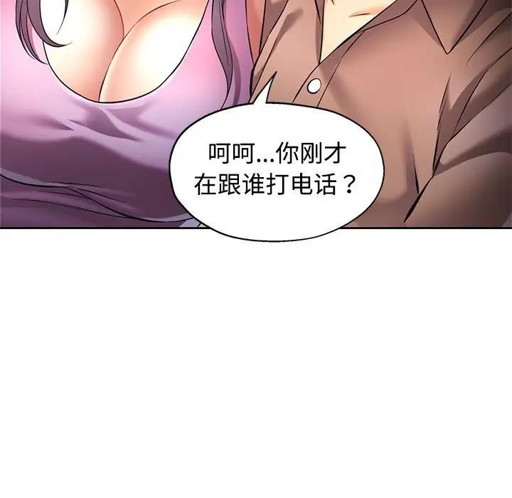[Manhwa] Can you love you Plot, mature woman wife#[176P]-5
