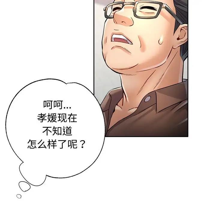 [Manhwa] Can you love you Plot, mature woman wife#[176P]-58